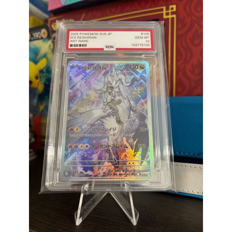 Carta Decorativa N'S Reshiram